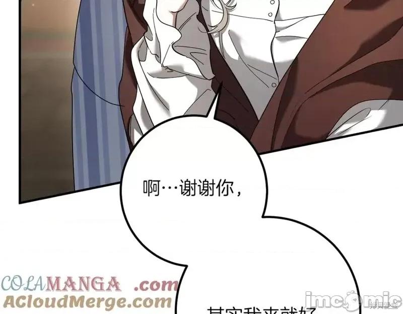 我与监狱大佬的秘密囚爱 我与监狱大佬的秘密囚爱44 第13页