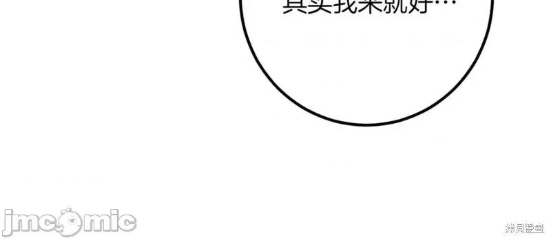 我与监狱大佬的秘密囚爱 我与监狱大佬的秘密囚爱44 第14页