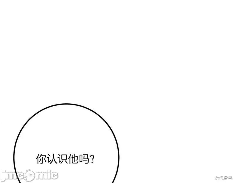 我与监狱大佬的秘密囚爱 我与监狱大佬的秘密囚爱44 第24页