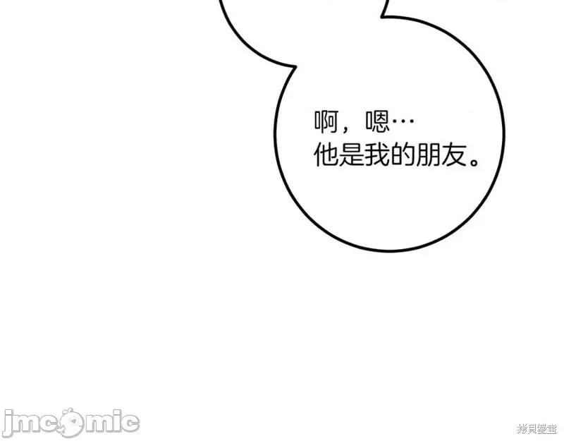 我与监狱大佬的秘密囚爱 我与监狱大佬的秘密囚爱44 第27页