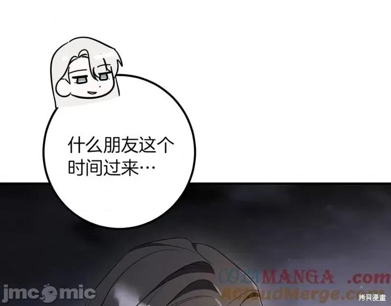 我与监狱大佬的秘密囚爱 我与监狱大佬的秘密囚爱44 第29页