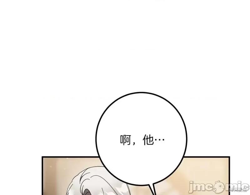 我与监狱大佬的秘密囚爱 我与监狱大佬的秘密囚爱44 第32页