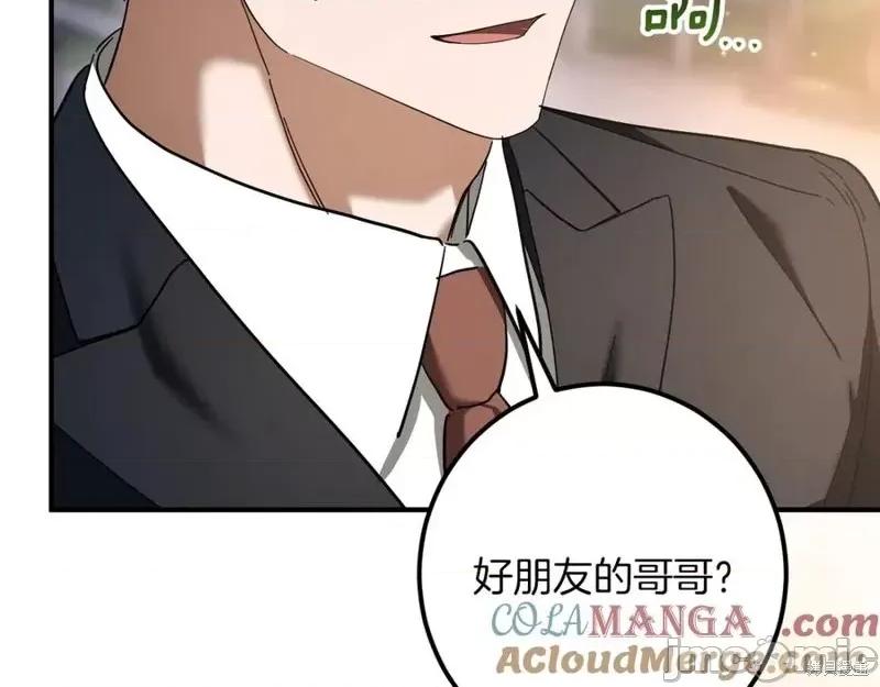 我与监狱大佬的秘密囚爱 我与监狱大佬的秘密囚爱44 第37页