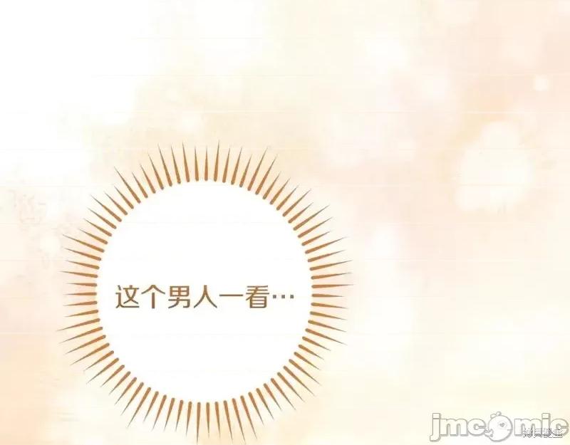 我与监狱大佬的秘密囚爱 我与监狱大佬的秘密囚爱44 第39页