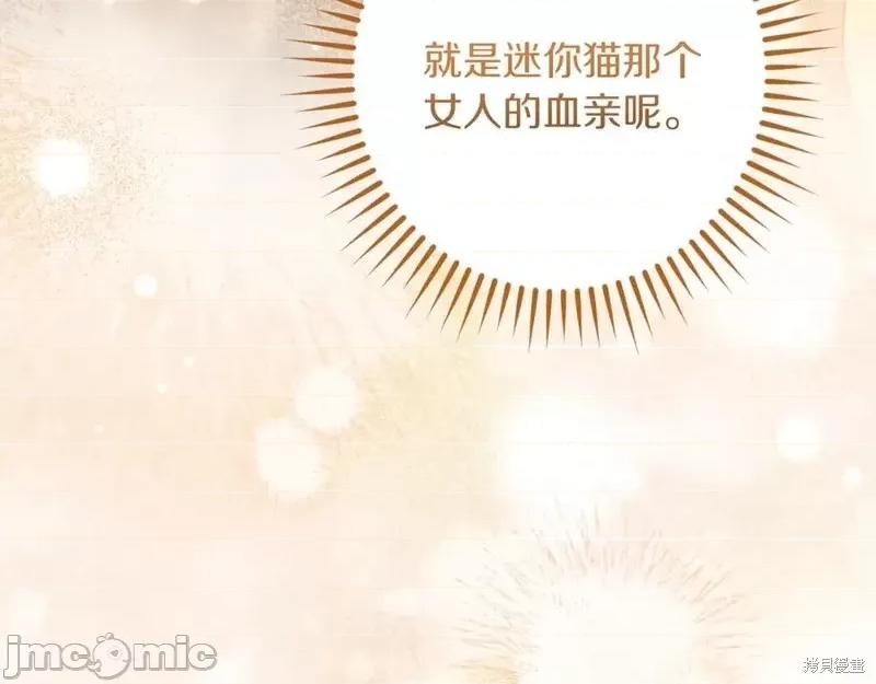 我与监狱大佬的秘密囚爱 我与监狱大佬的秘密囚爱44 第43页