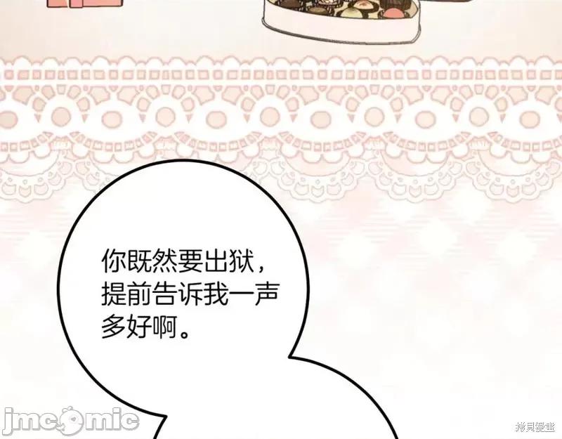 我与监狱大佬的秘密囚爱 我与监狱大佬的秘密囚爱44 第50页