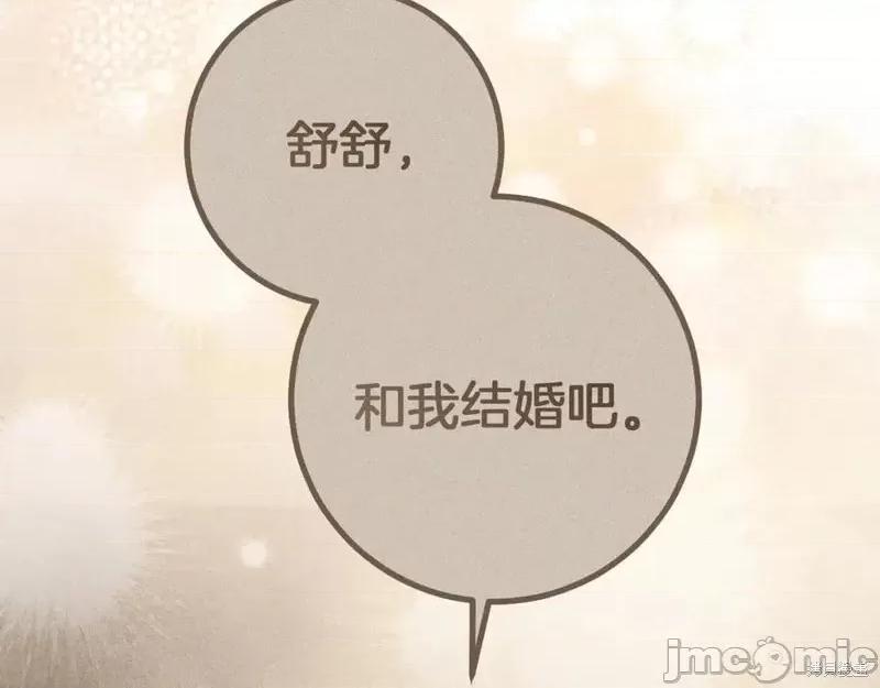 我与监狱大佬的秘密囚爱 我与监狱大佬的秘密囚爱44 第56页