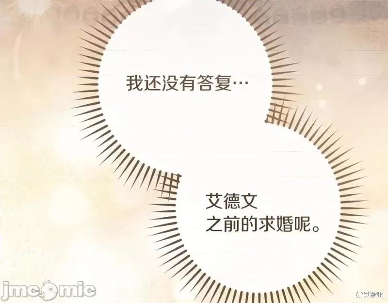 我与监狱大佬的秘密囚爱 我与监狱大佬的秘密囚爱44 第59页
