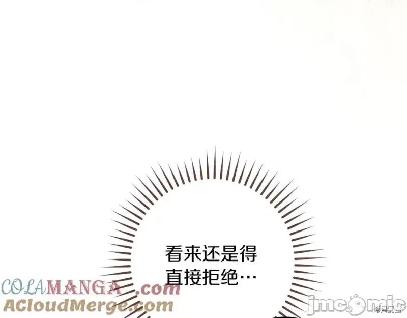 我与监狱大佬的秘密囚爱 我与监狱大佬的秘密囚爱44 第61页