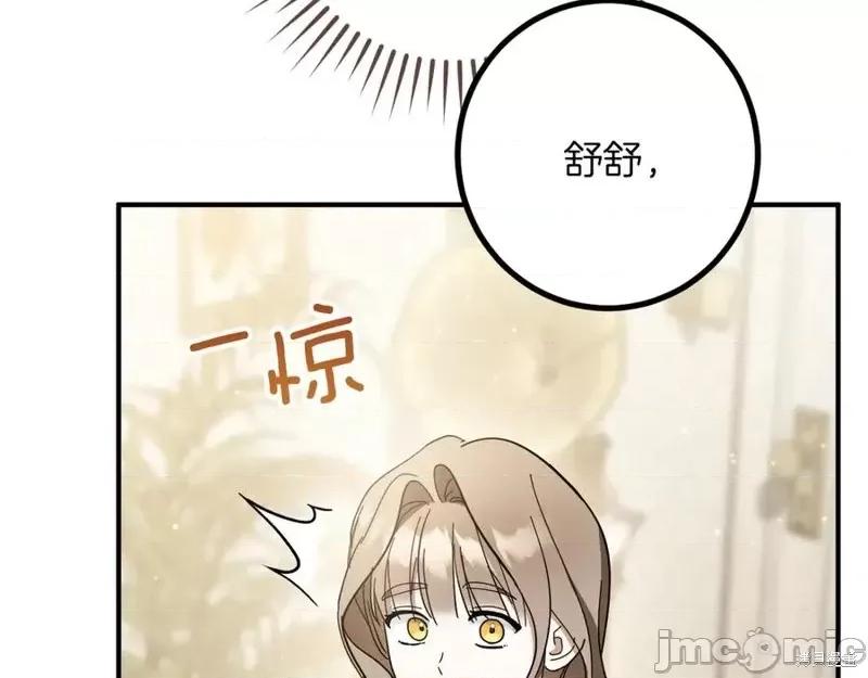 我与监狱大佬的秘密囚爱 我与监狱大佬的秘密囚爱44 第62页