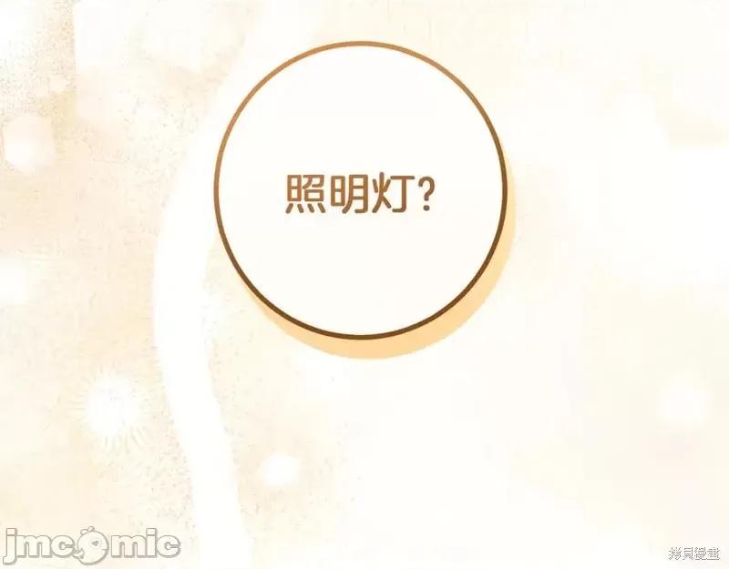 我与监狱大佬的秘密囚爱 我与监狱大佬的秘密囚爱44 第71页