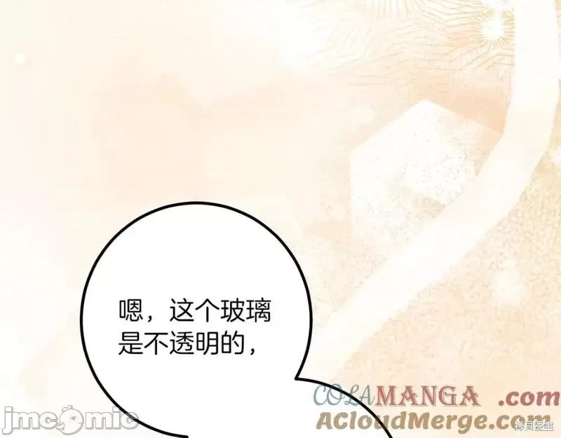 我与监狱大佬的秘密囚爱 我与监狱大佬的秘密囚爱44 第73页