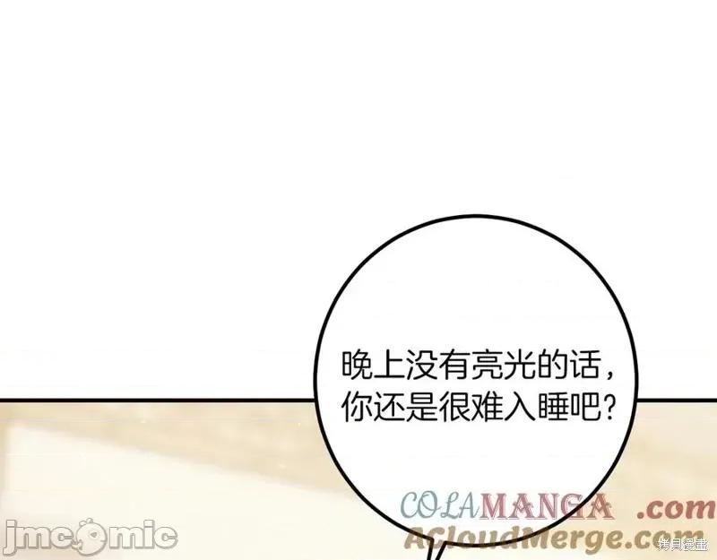 我与监狱大佬的秘密囚爱 我与监狱大佬的秘密囚爱44 第77页