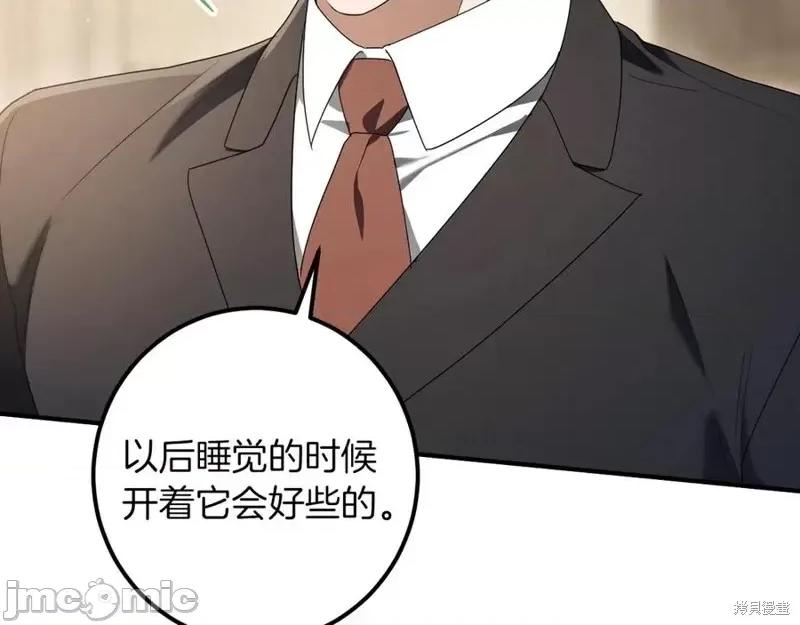 我与监狱大佬的秘密囚爱 我与监狱大佬的秘密囚爱44 第79页
