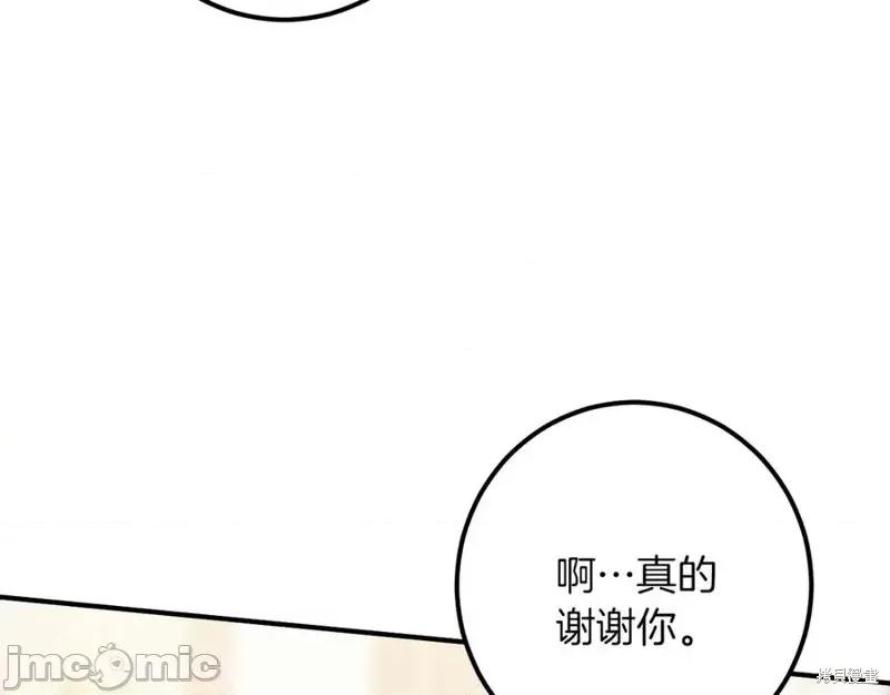 我与监狱大佬的秘密囚爱 我与监狱大佬的秘密囚爱44 第80页