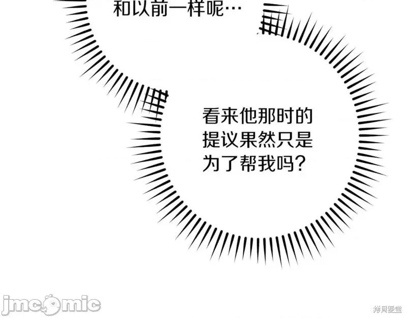 我与监狱大佬的秘密囚爱 我与监狱大佬的秘密囚爱44 第83页
