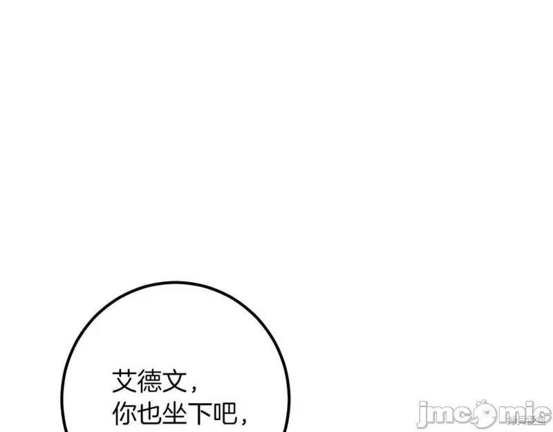 我与监狱大佬的秘密囚爱 我与监狱大佬的秘密囚爱44 第84页