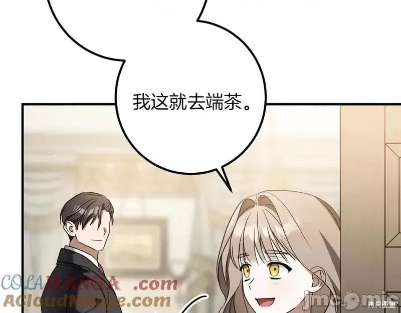 我与监狱大佬的秘密囚爱 我与监狱大佬的秘密囚爱44 第85页