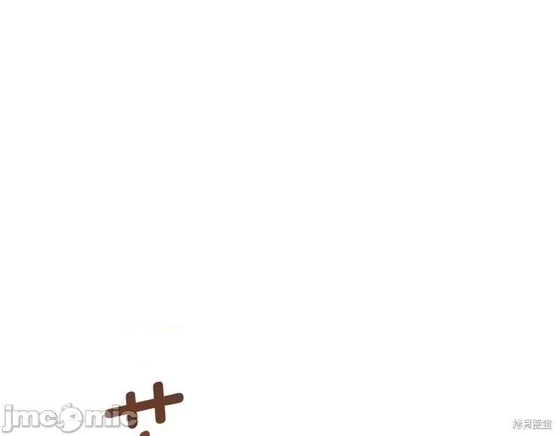 我与监狱大佬的秘密囚爱 我与监狱大佬的秘密囚爱44 第87页