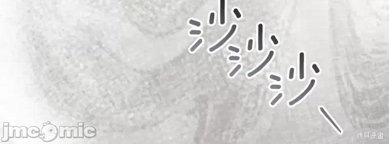 我与监狱大佬的秘密囚爱 我与监狱大佬的秘密囚爱44 第90页