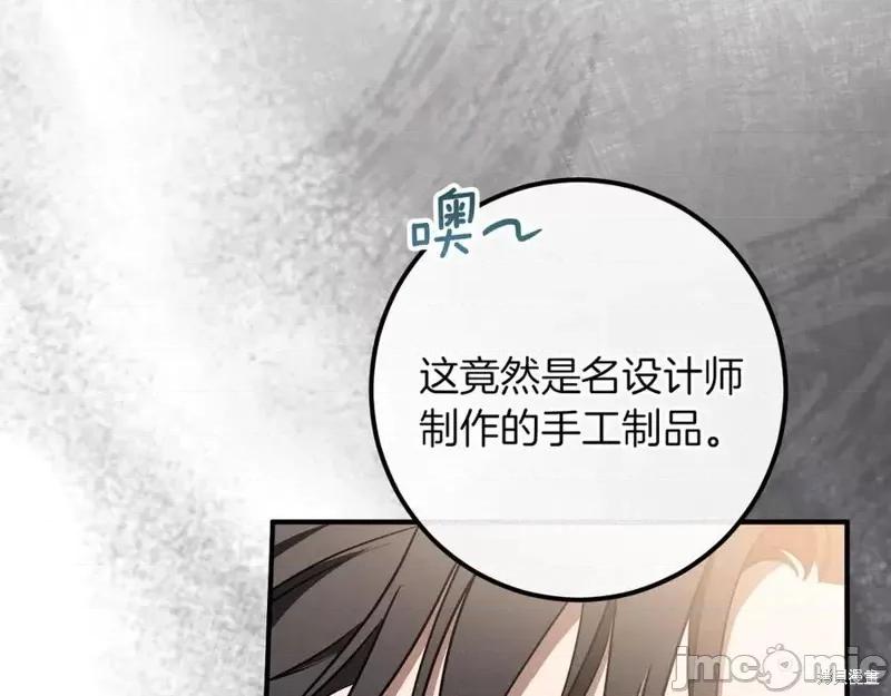 我与监狱大佬的秘密囚爱 我与监狱大佬的秘密囚爱44 第91页