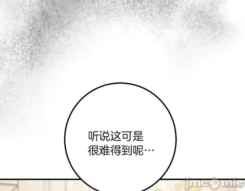 我与监狱大佬的秘密囚爱 我与监狱大佬的秘密囚爱44 第94页