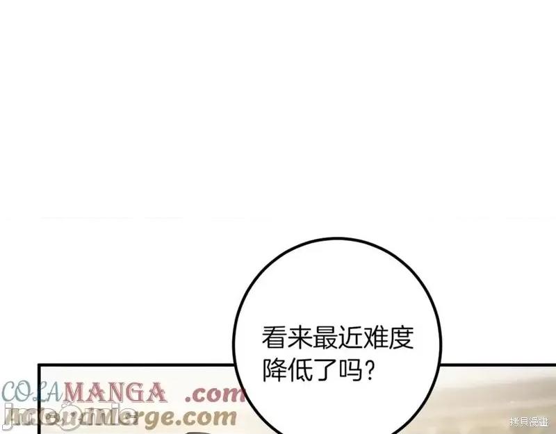 我与监狱大佬的秘密囚爱 我与监狱大佬的秘密囚爱44 第97页