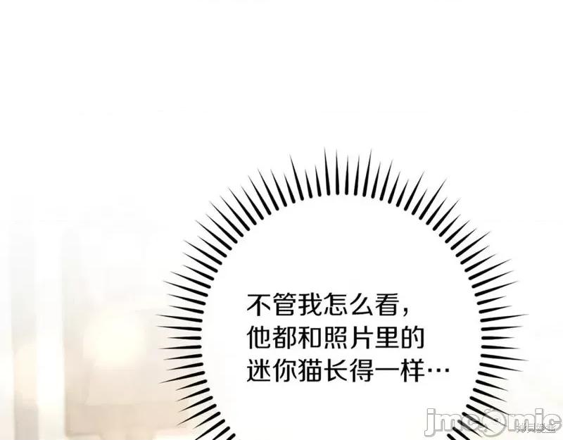我与监狱大佬的秘密囚爱 我与监狱大佬的秘密囚爱44 第100页