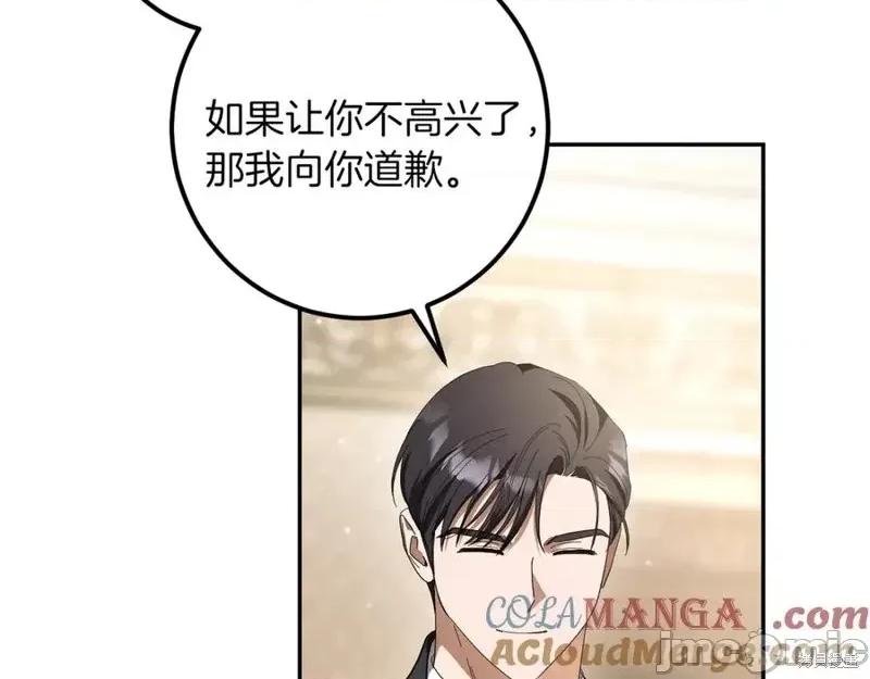 我与监狱大佬的秘密囚爱 我与监狱大佬的秘密囚爱44 第109页