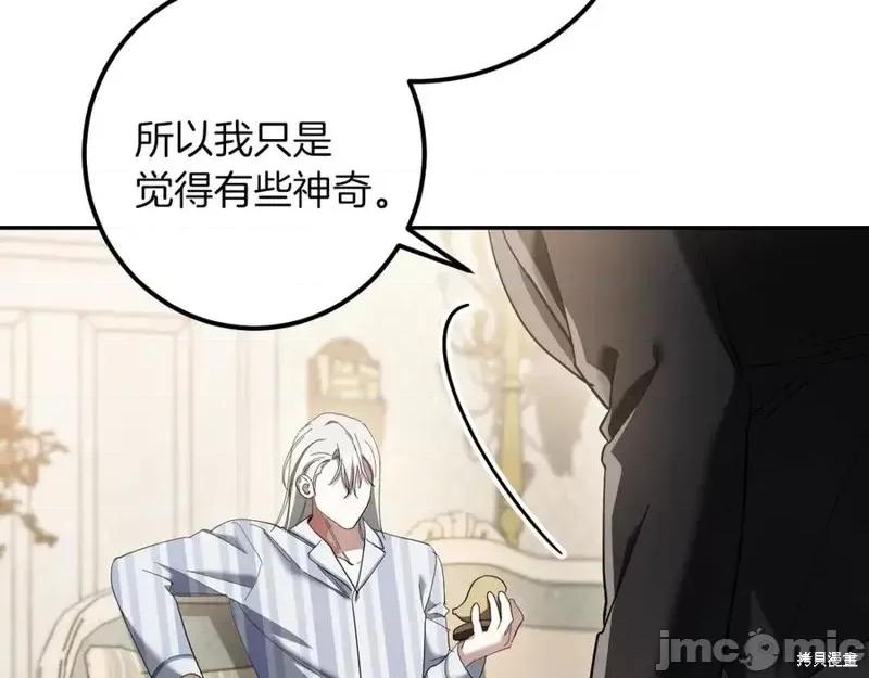 我与监狱大佬的秘密囚爱 我与监狱大佬的秘密囚爱44 第112页