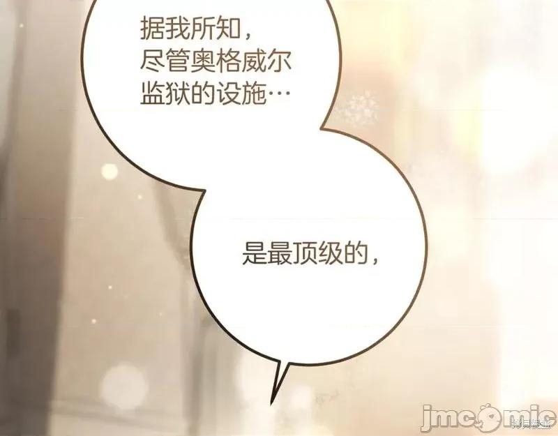 我与监狱大佬的秘密囚爱 我与监狱大佬的秘密囚爱44 第115页