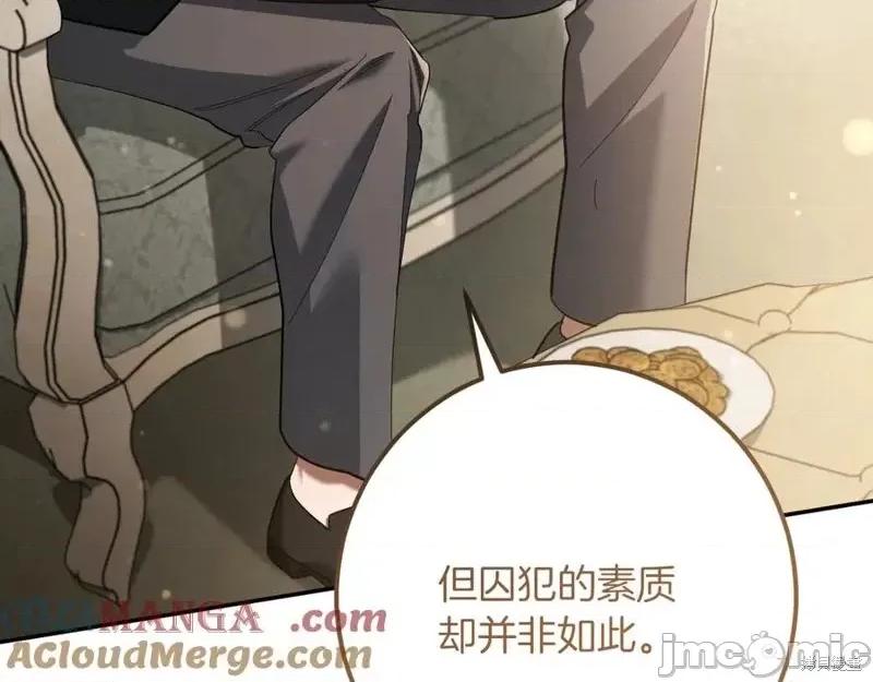 我与监狱大佬的秘密囚爱 我与监狱大佬的秘密囚爱44 第117页