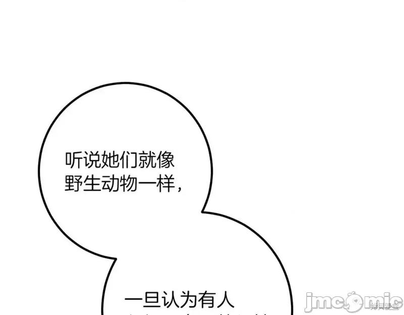 我与监狱大佬的秘密囚爱 我与监狱大佬的秘密囚爱44 第119页