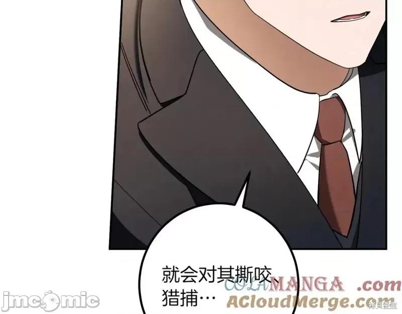 我与监狱大佬的秘密囚爱 我与监狱大佬的秘密囚爱44 第121页