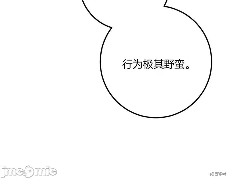 我与监狱大佬的秘密囚爱 我与监狱大佬的秘密囚爱44 第122页