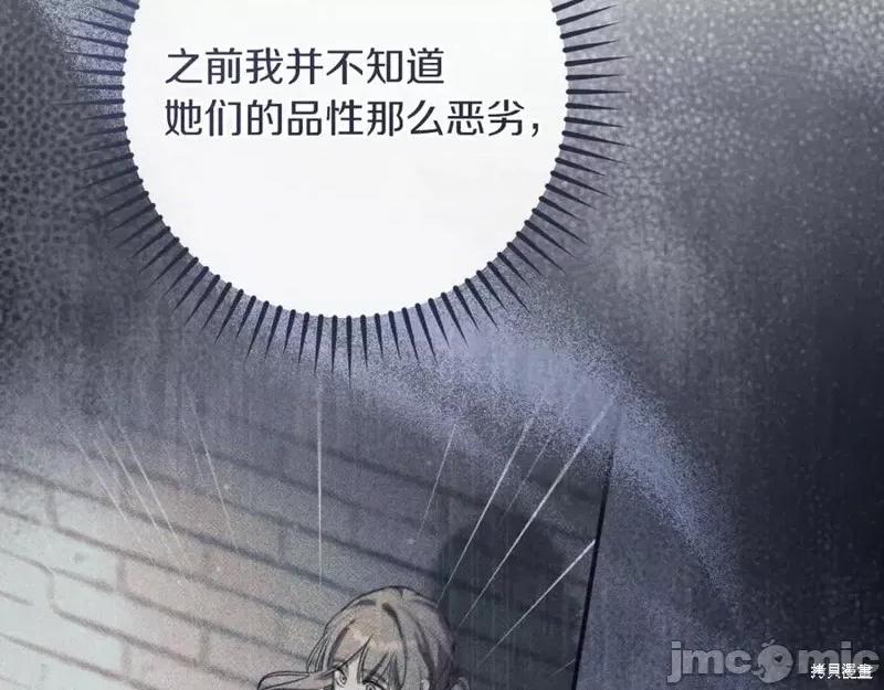 我与监狱大佬的秘密囚爱 我与监狱大佬的秘密囚爱44 第124页