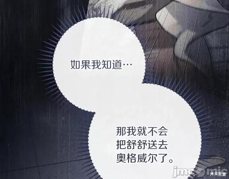 我与监狱大佬的秘密囚爱 我与监狱大佬的秘密囚爱44 第127页