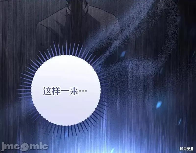我与监狱大佬的秘密囚爱 我与监狱大佬的秘密囚爱44 第130页
