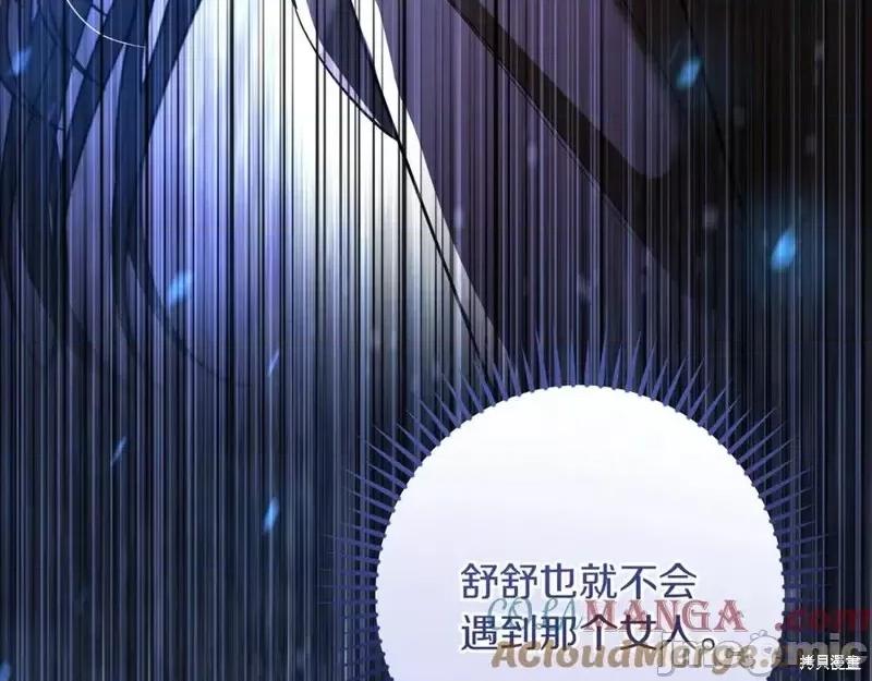 我与监狱大佬的秘密囚爱 我与监狱大佬的秘密囚爱44 第133页
