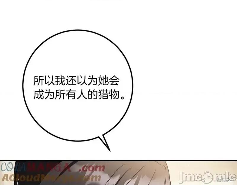 我与监狱大佬的秘密囚爱 我与监狱大佬的秘密囚爱44 第141页