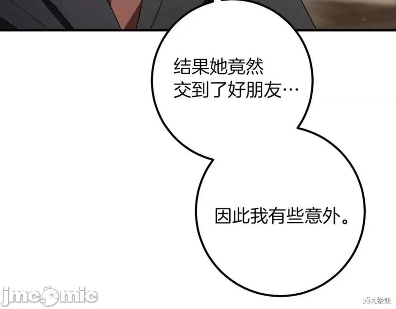 我与监狱大佬的秘密囚爱 我与监狱大佬的秘密囚爱44 第143页