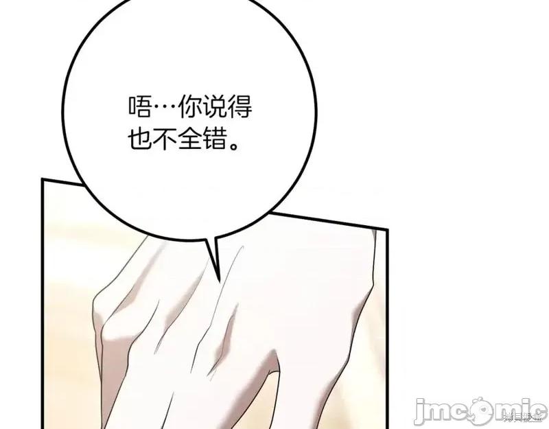我与监狱大佬的秘密囚爱 我与监狱大佬的秘密囚爱44 第147页