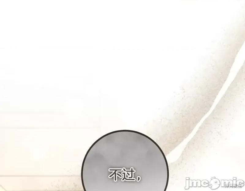 我与监狱大佬的秘密囚爱 我与监狱大佬的秘密囚爱44 第152页