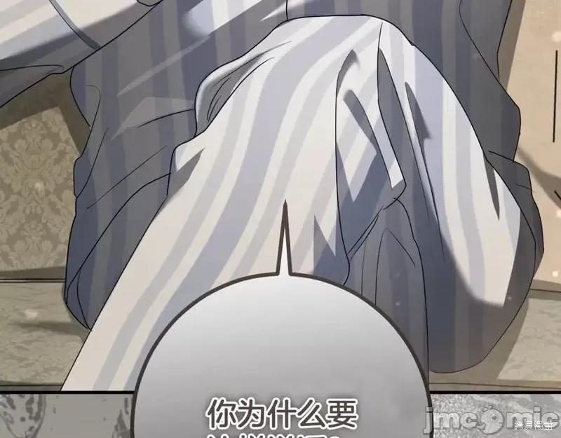 我与监狱大佬的秘密囚爱 我与监狱大佬的秘密囚爱44 第155页