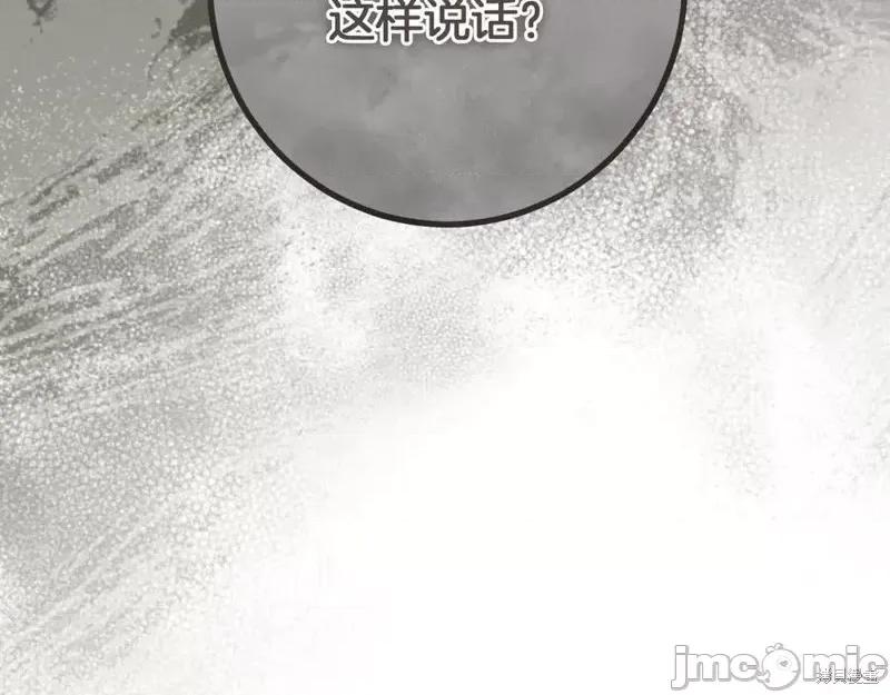 我与监狱大佬的秘密囚爱 我与监狱大佬的秘密囚爱44 第156页