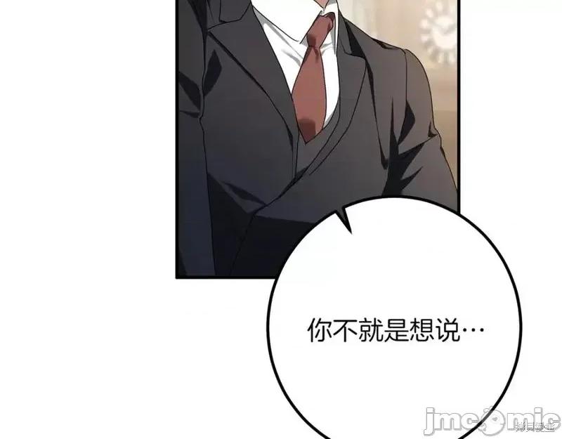 我与监狱大佬的秘密囚爱 我与监狱大佬的秘密囚爱44 第158页