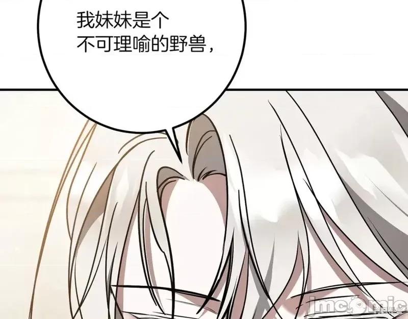 我与监狱大佬的秘密囚爱 我与监狱大佬的秘密囚爱44 第160页