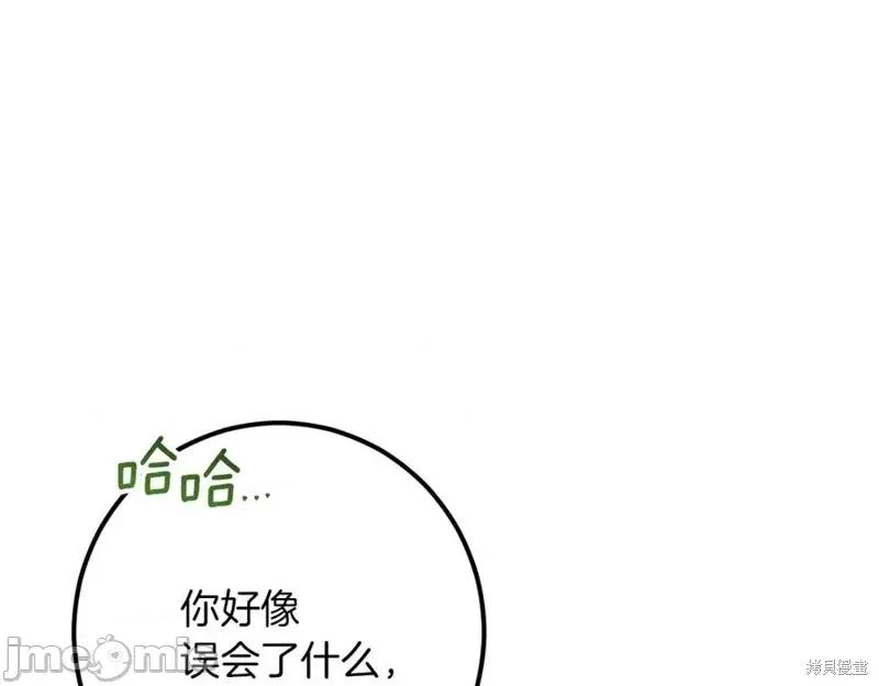 我与监狱大佬的秘密囚爱 我与监狱大佬的秘密囚爱44 第163页