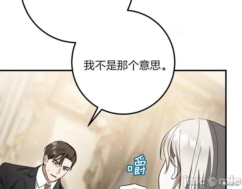 我与监狱大佬的秘密囚爱 我与监狱大佬的秘密囚爱44 第164页