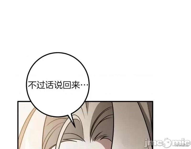 我与监狱大佬的秘密囚爱 我与监狱大佬的秘密囚爱44 第167页
